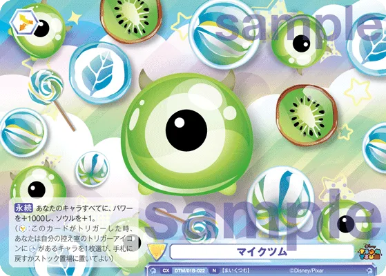 mic tsum