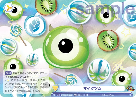 mic tsum (BR) — alternate art