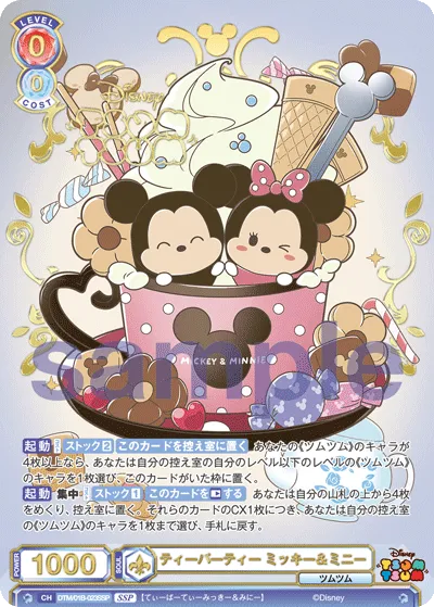 Tea Party Mickey & Minnie