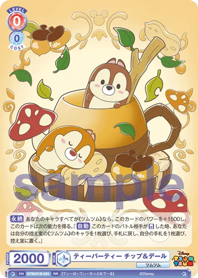 tea party chip and dale