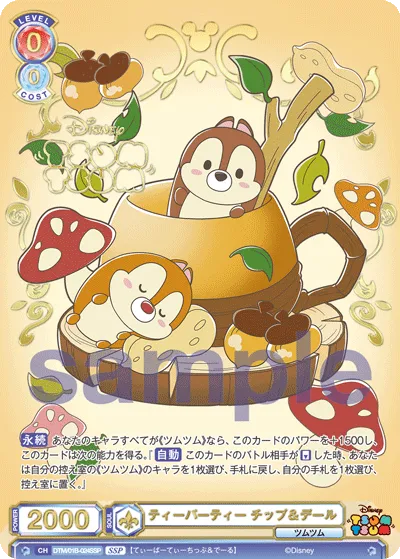 tea party chip and dale (SSP) — alternate art