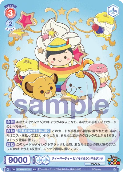 Tea Party Pinocchio & Simba & Dumbo (RR) — alternate art