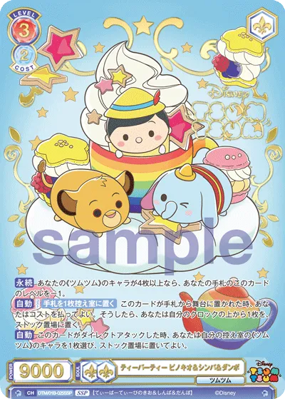 Tea Party Pinocchio & Simba & Dumbo