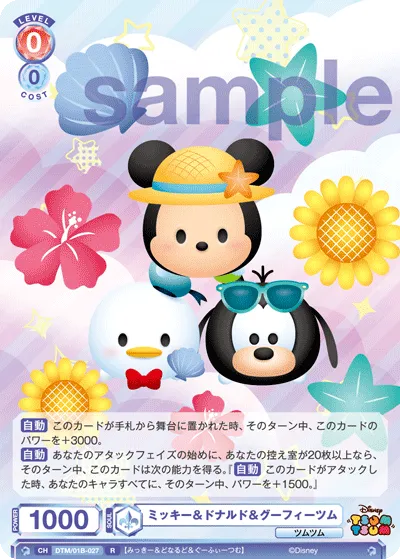 Mickey & Donald & Goofy Tsum