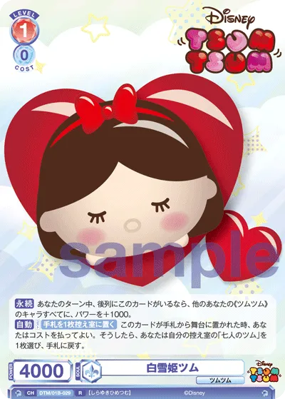 snow white tsum