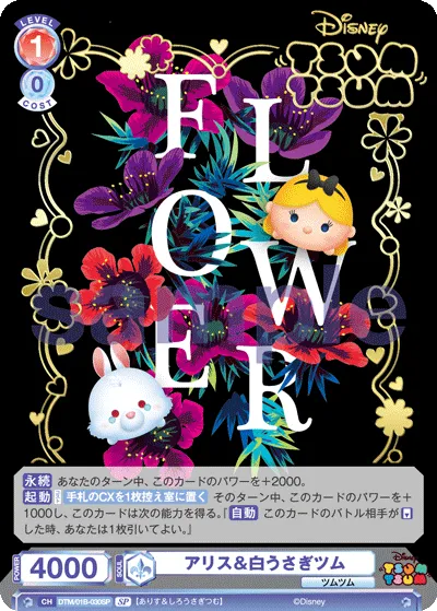 Alice & White Rabbit Tsum (SP) — alternate art