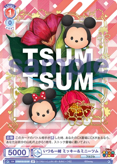 Always together Mickey & Minnie Tsum