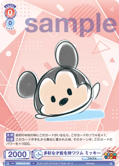 Tsum Mickey with various talents