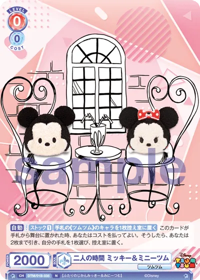 Time for Two Mickey & Minnie Tsum