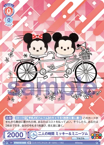 Time for Two Mickey & Minnie Tsum (BR) — alternate art