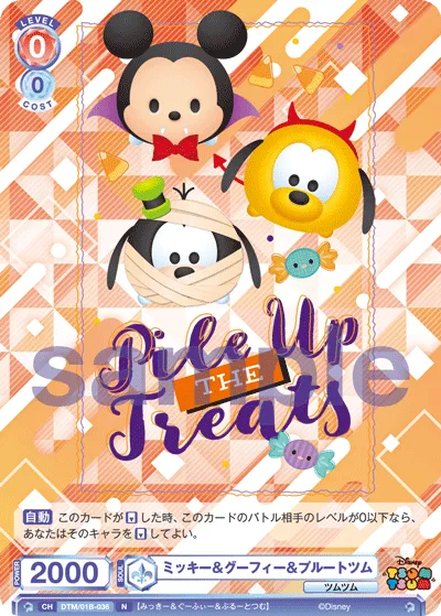 Mickey & Goofy & Pluto Tsum