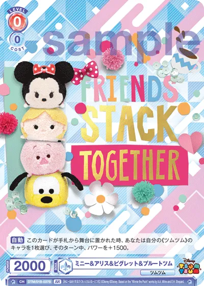 Minnie & Alice & Piglet & Pluto Tsum