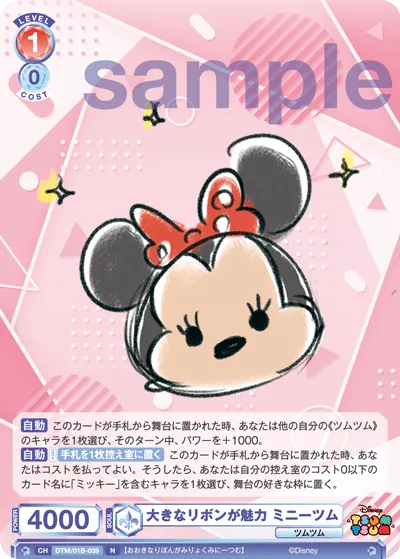 Big ribbon is attractive Mini Tsum