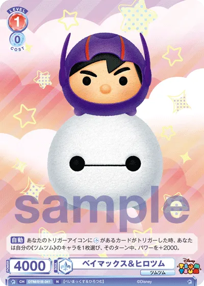 Baymax & Hirotsum