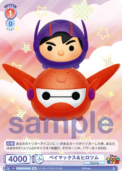Baymax & Hirotsum (BR) — alternate art