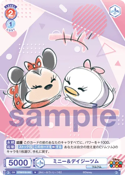 Minnie & Daisy Tsum