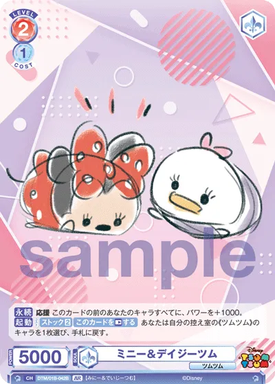 Minnie & Daisy Tsum (BR) — alternate art