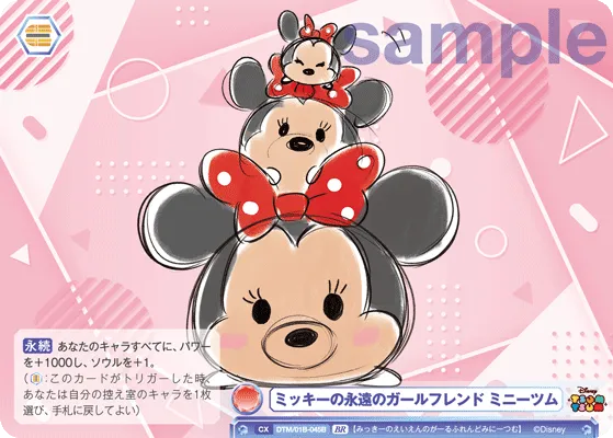 Mickey's eternal girlfriend Mini Tsum