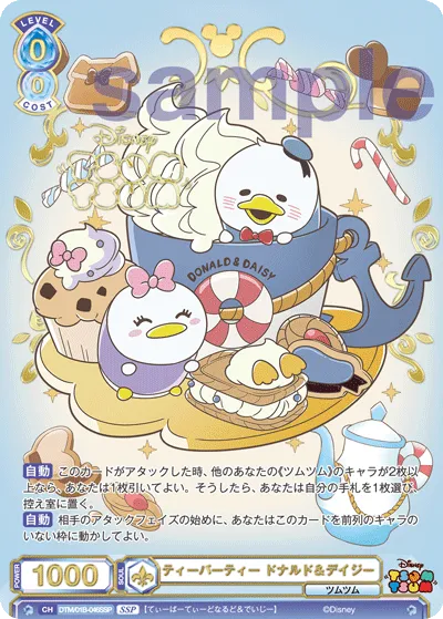 Tea Party Donald & Daisy (SSP) — alternate art