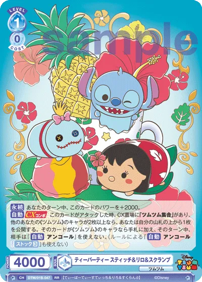 Tea Party Stitch & Lilo & Scrump