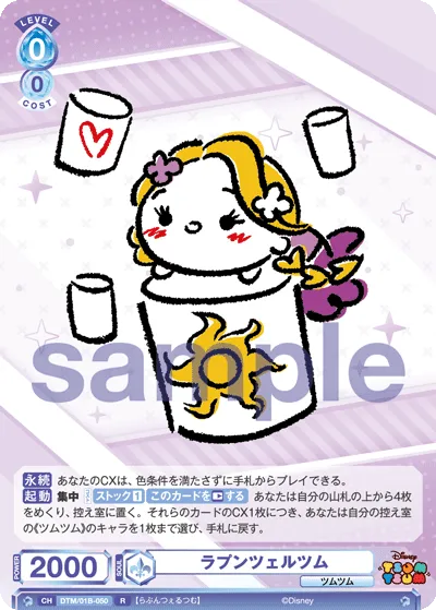 Rapunzel Tsum