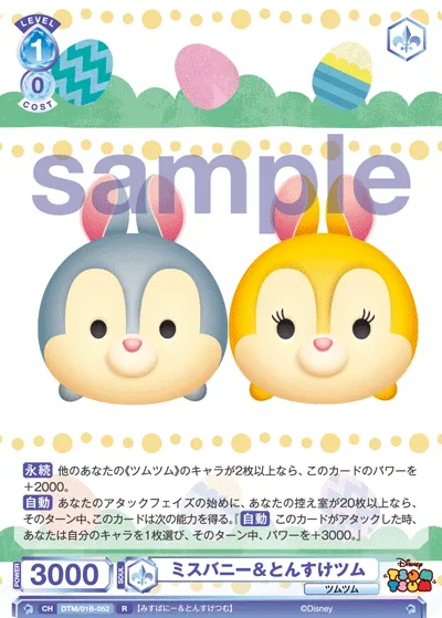 Miss Bunny & Tonsuke Tsum