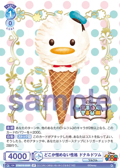 Donald Tsum has a personality that you can't hate (SP) — alternate art