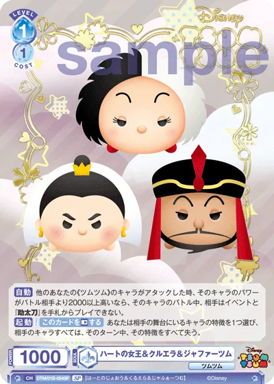 Queen of Hearts & Cruella & Jaffer Tsum