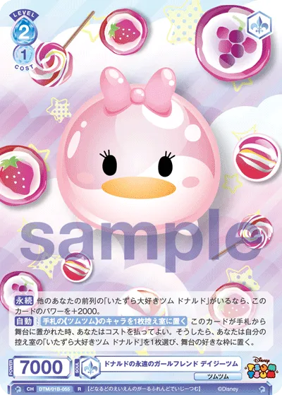 Donald's eternal girlfriend Daisy Tsum
