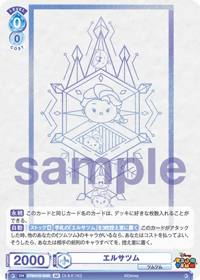 Ersatum (BR) — alternate art