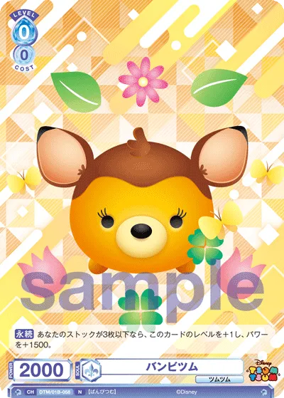 Bambitum