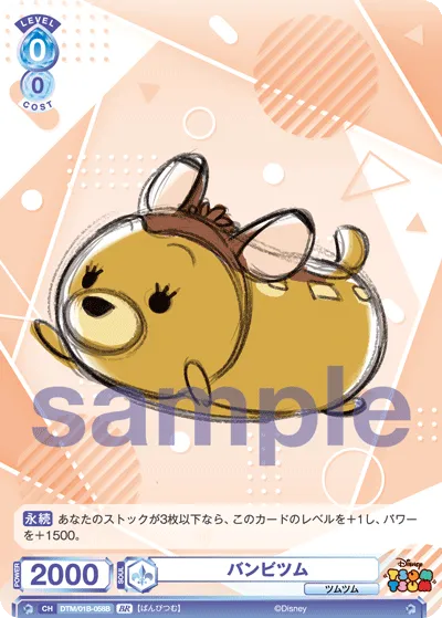 Bambitum (BR) — alternate art