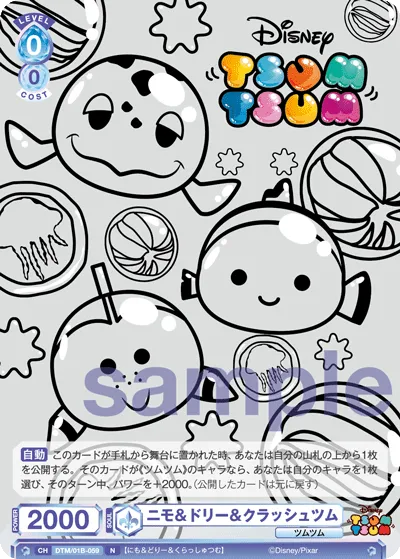 Nemo & Dory & Crush Tsum