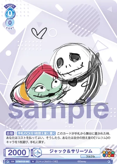 Jack & Sally Tsum