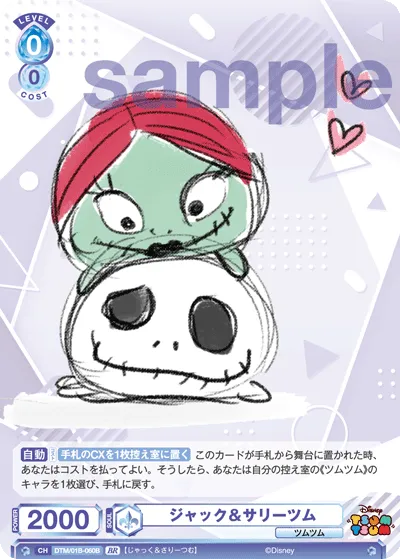 Jack & Sally Tsum (BR) — alternate art