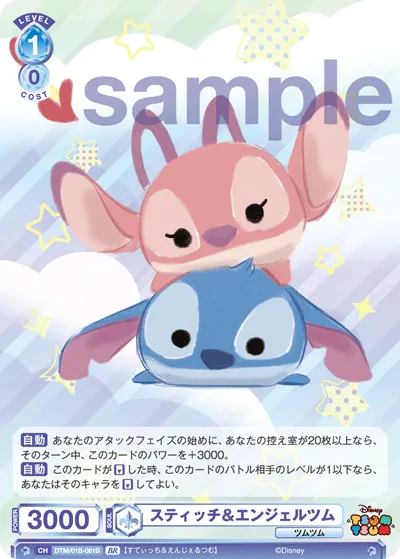 Stitch & Angel Tsum