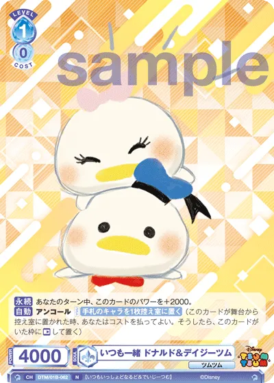 Always together Donald & Daisy Tsum