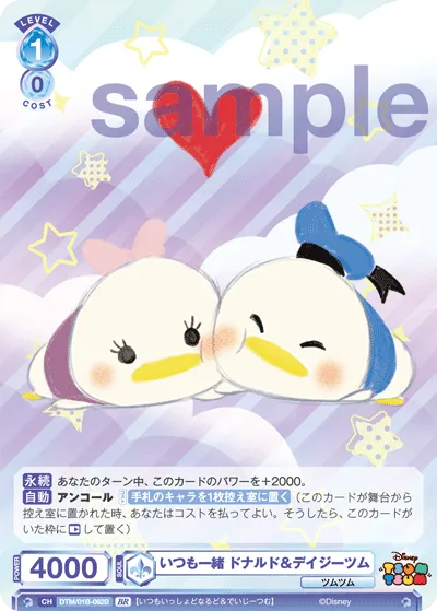 Always together Donald & Daisy Tsum (BR) — alternate art