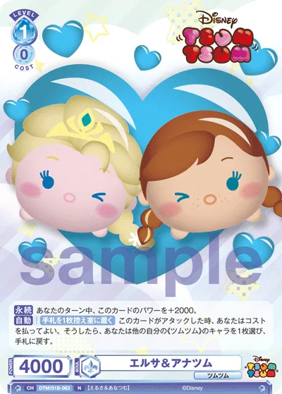 elsa & anatum