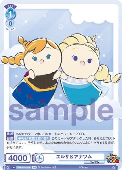 elsa & anatum (BR) — alternate art