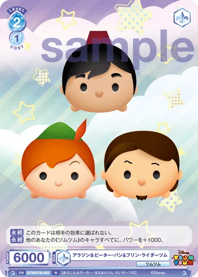 Aladdin & Peter Pan & Flynn Rider Tsum