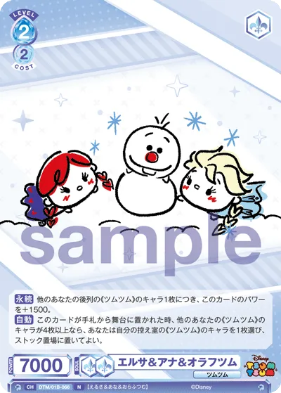 Elsa & Anna & Olaftum