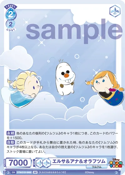 Elsa & Anna & Olaftum (BR) — alternate art