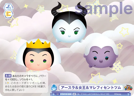 Ursula & Queen & Maleficent Tsum