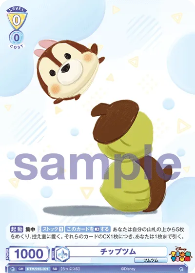 Chip Tsum