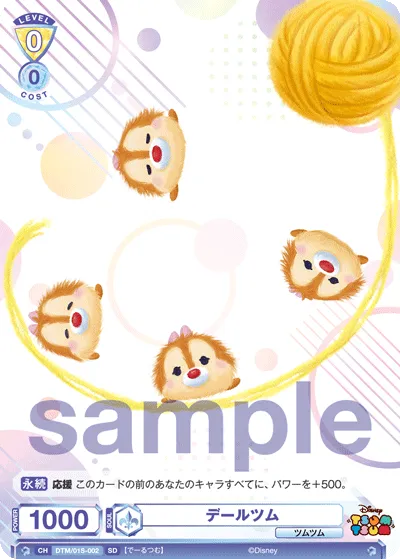 Dale Tsum