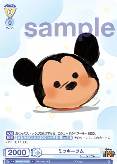Mickey Tsum