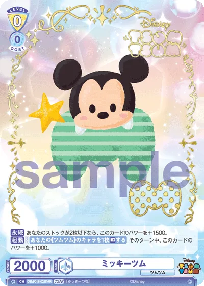 Mickey Tsum (TMR) — alternate art