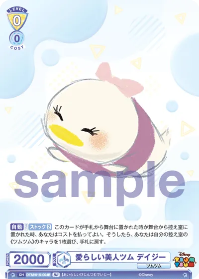 Adorable beauty Tsum Daisy