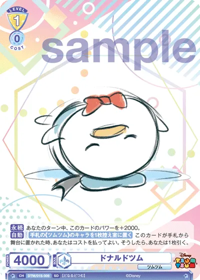 Donald Tsum